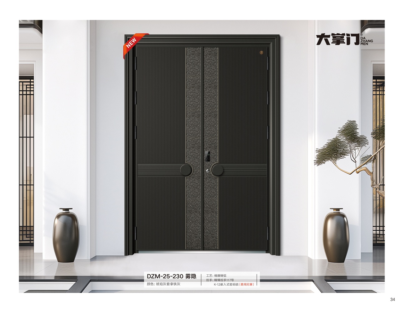 精雕铸铝系列DZM-25-230