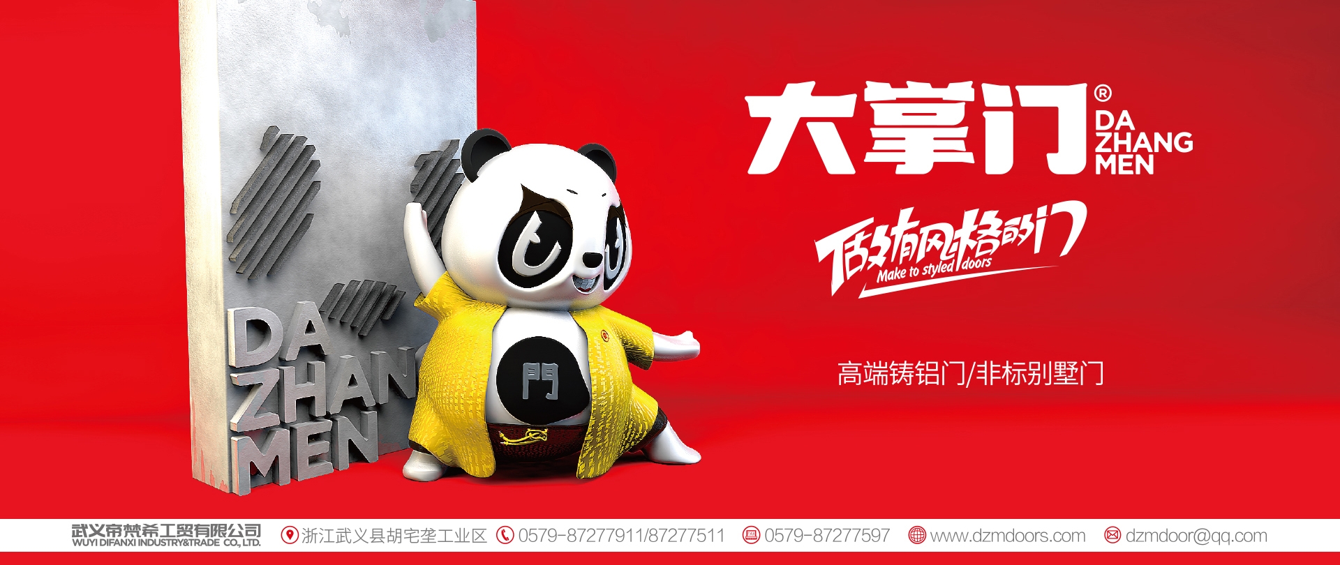 电脑端-首页滚动大图2