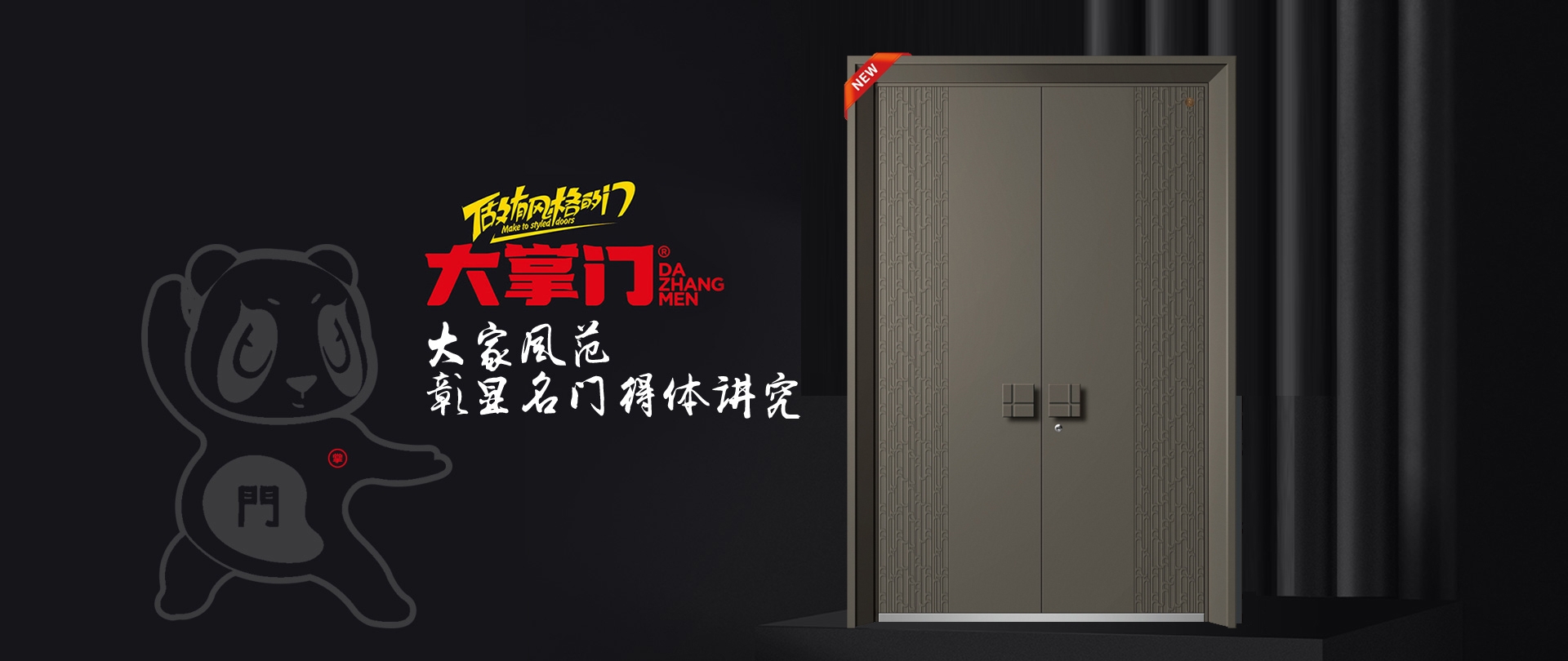 电脑端-首页滚动大图4